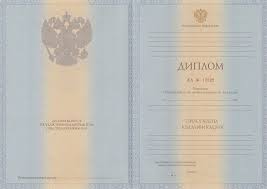 Купить диплом в Ужгороде Купить диплом в Ужгороде