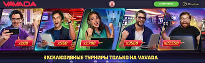Najlepsze oferty z vavada promo dla graczy online