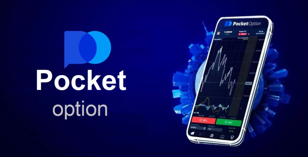 Обзор платформы Pocket Option Ваш путь к успешной торговле Обзор платформы Pocket Option Ваш путь к успешной торговле